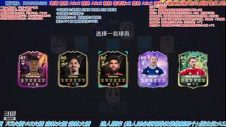 FC26，曼城完败，马雷斯卡只会cos？