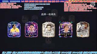 FC26，曼城完败，马雷斯卡只会cos？