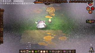 今晚饥荒甜蜜双排