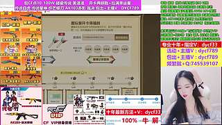 CF点秒到/传说炽阳/十年/裁决