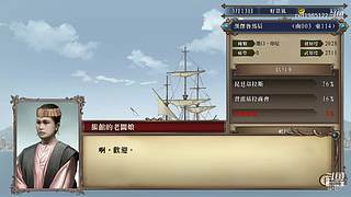 大航海时代4 5879307