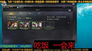23号百业开荒随意点歌