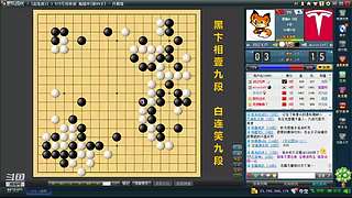 下下棋！收集实战素材