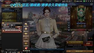 新主播，免费帮打三局，快来人啊
