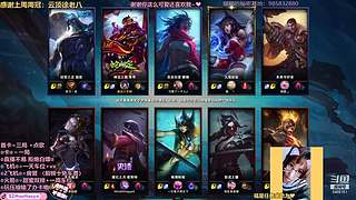 s8我一定上王者