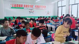 公益直播课 6558313