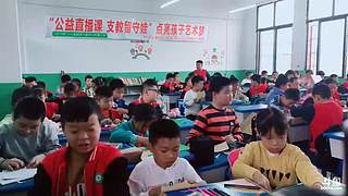 公益直播课 6558313