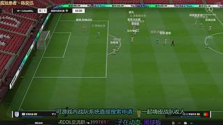 今日:實況主的無言：禁區射門 來就有.