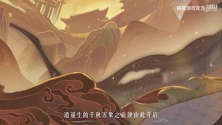 2024网易游戏520发布会