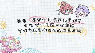 2024网易游戏520发布会