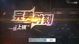 完美上赛季S，5ED冲S，30天努力版