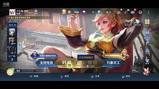 万千美王者5V5争霸赛