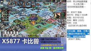 平民缺武将，主5怎么组，荀彧，曹彰，典韦
