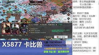 平民缺武将，主5怎么组，荀彧，曹彰，典韦