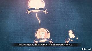 帝国时代4战役剧情