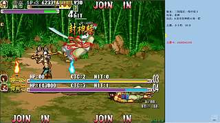 三国战纪：专业HACK20年作者