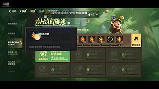王者段位目前大师