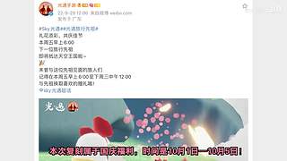 光遇教学/打开我的空间，更多有趣视频