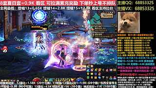 秋风：夏日套打造增幅强化各种碰瓷