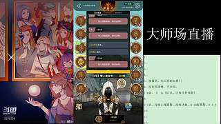 #狼人杀官方#大师场