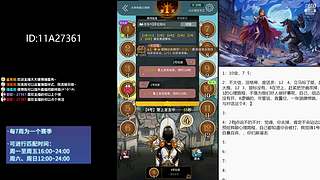 #狼人杀官方#大师场