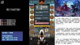 #狼人杀官方#大师场