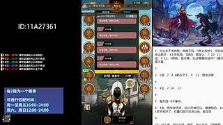 #狼人杀官方#大师场