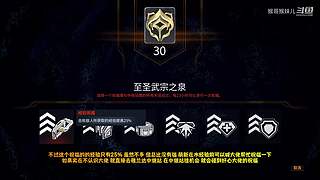 星际战甲国服保姆级流程攻略萌新指南