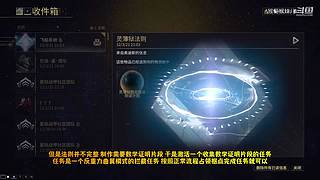 星际战甲国服保姆级流程攻略萌新指南
