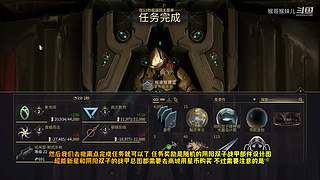 星际战甲国服保姆级流程攻略萌新指南