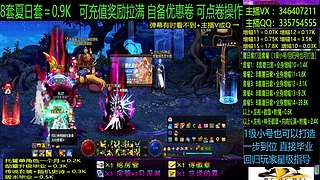 夏日套增幅龙袍回归打造