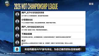 WCL秋季赛