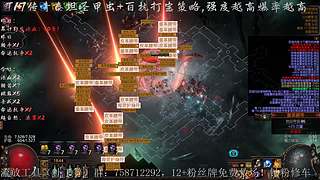 S30国服打宝！！镜子X2!!