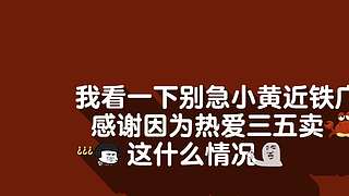 好哥哥再爱我一次