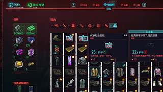 赛博朋克2077今天继续支线