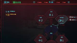 赛博朋克2077今天继续支线