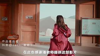王松傲寒旅拍分享的直播间