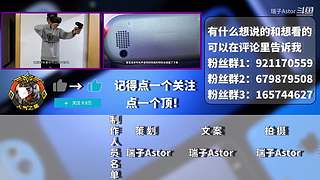 瑞子Astor的直播间