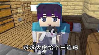 南石带你看不一样的《我的世界》