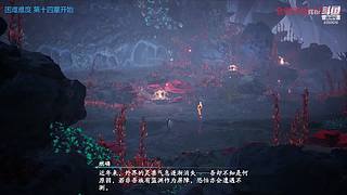 仙剑七 高难新开