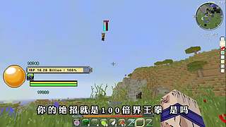 我的世界假面骑士 七龙珠 模组生存