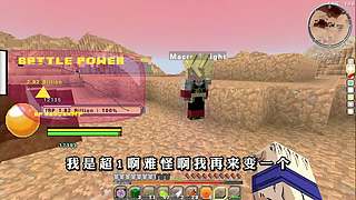 我的世界假面骑士 七龙珠 模组生存