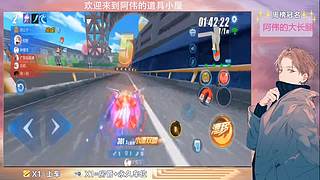 跑一会道具边境