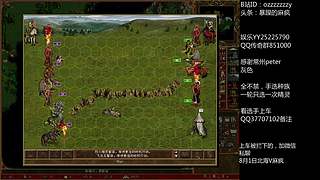 《英雄无敌3》8月16号天梯蠕动