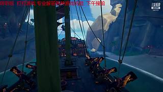 小小的当一下老六