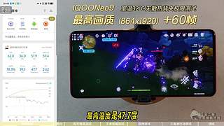 龙二哥测手机续航