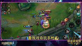 电竞经理爆料