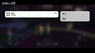 逐风路上的游戏直播间