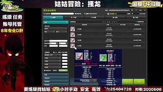 可劲练级中