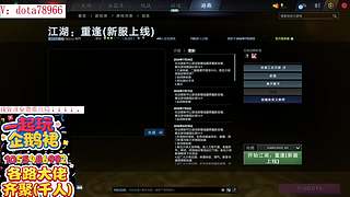 刀塔 江湖重逢 江湖2 刀塔江 护肝辅助